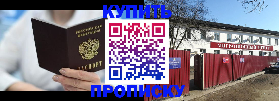 временная регистрация собственник в Лабытнанги