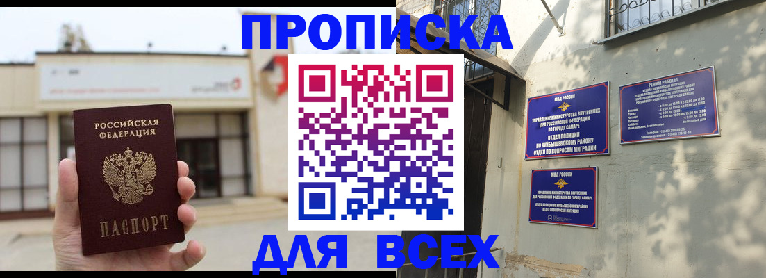 временная регистрация надежно в Лабытнанги