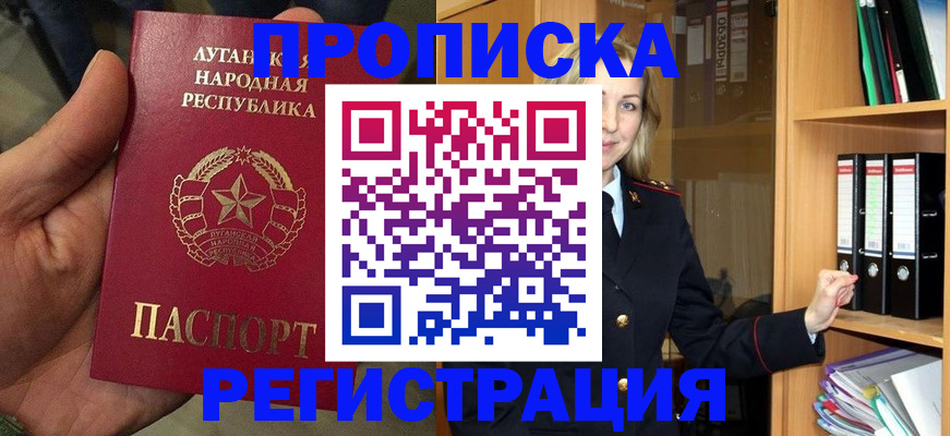 временная регистрация купить в Лабытнанги
