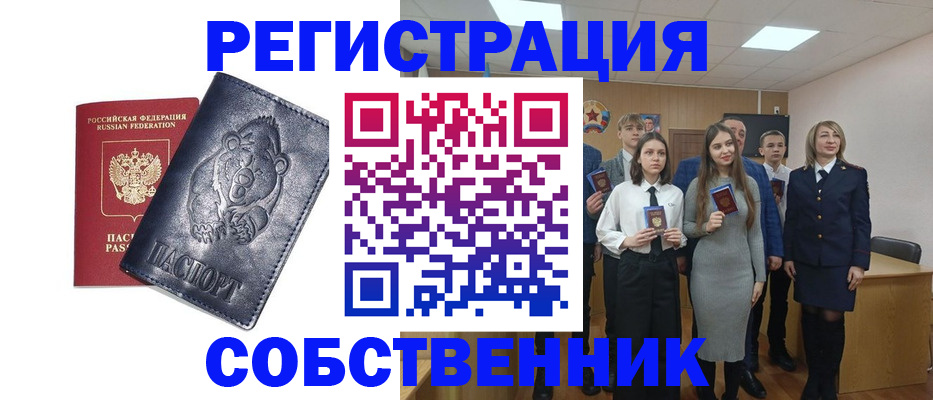 прописка в Лабытнанги