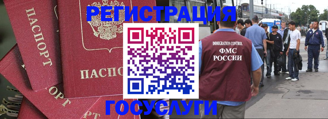 купить прописку в Лабытнанги