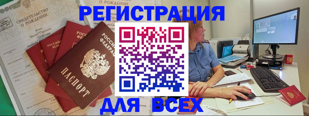 прописка иностранных граждан в Лабытнанги