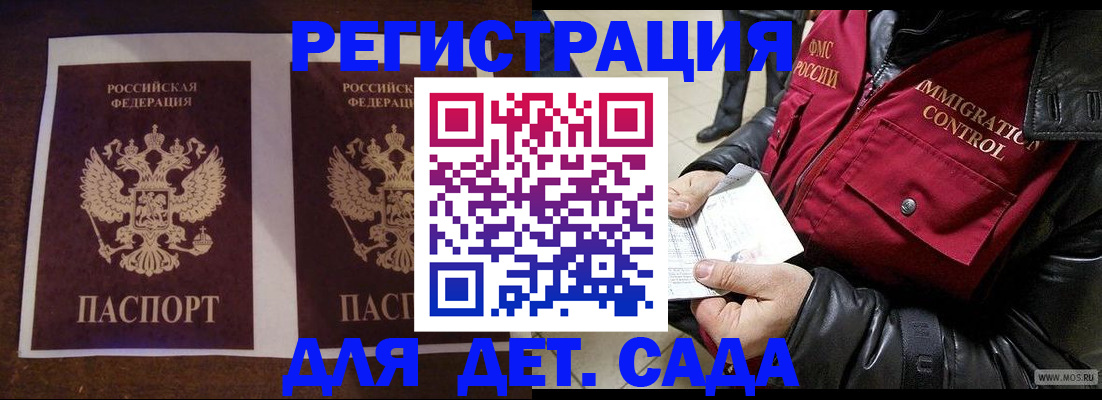 прописка для школы в Лабытнанги