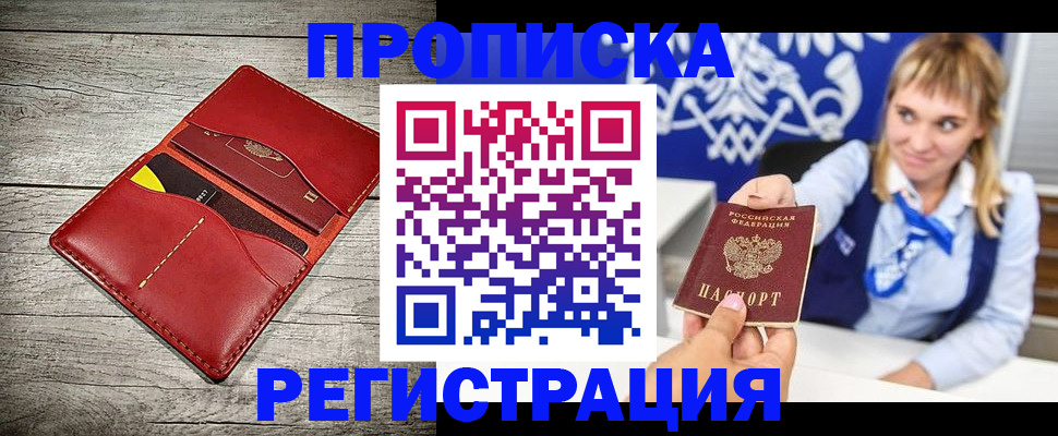 временная регистрация гарантия в Лабытнанги